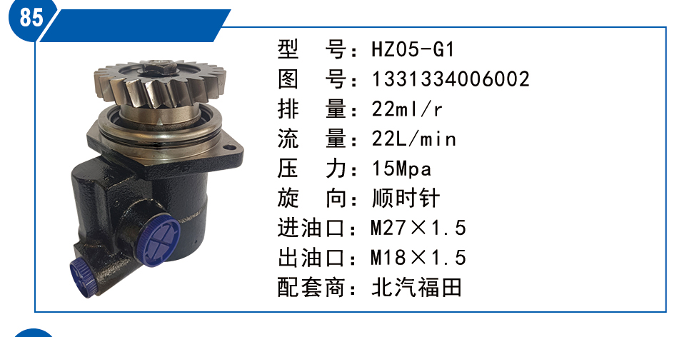 1331334006002,轉(zhuǎn)向泵,濟(jì)南聯(lián)達(dá)汽車進(jìn)出口貿(mào)易有限公司