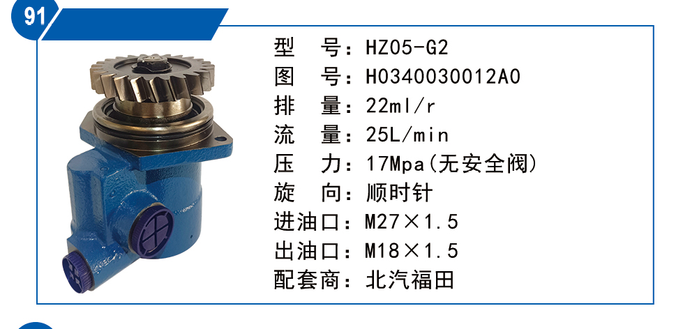 H0340030012A0,轉(zhuǎn)向泵,濟南聯(lián)達汽車進出口貿(mào)易有限公司