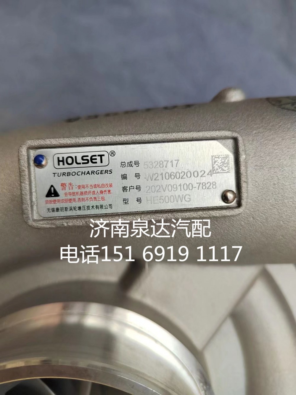 202V09100-7828,渦輪增壓器,濟南泉達汽配有限公司