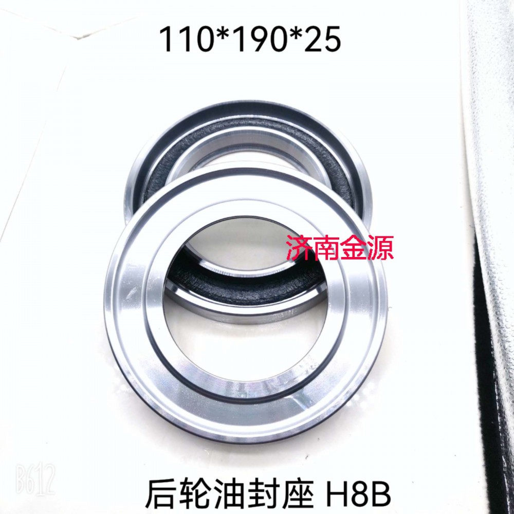 后輪油封座 紅巖杰獅 W1505/3104-73003