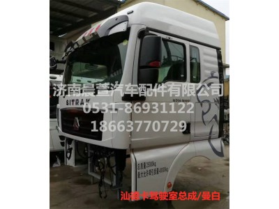 MFL-02222-0017,汕德卡駕駛室C7H,濟(jì)南晨萱汽車(chē)配件有限公司