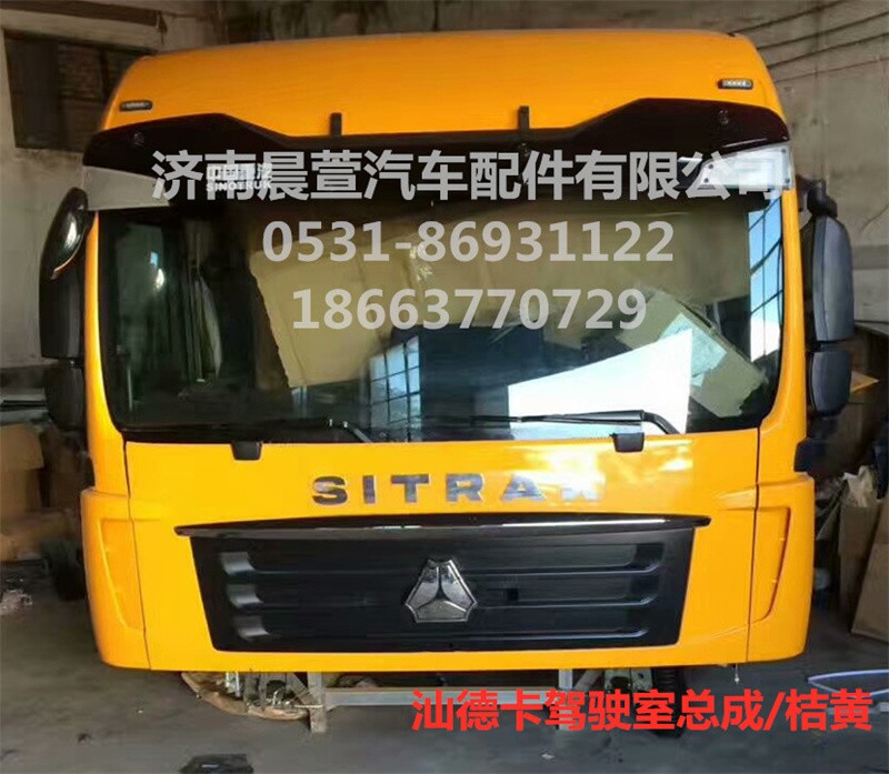 MFL-02222-0017,汕德卡駕駛室C7H,濟(jì)南晨萱汽車配件有限公司