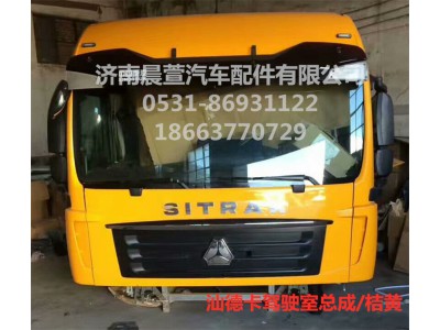 MFL-02222-0017,汕德卡駕駛室C7H,濟(jì)南晨萱汽車配件有限公司