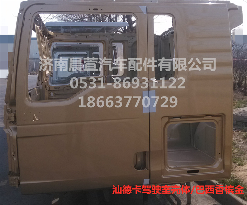 811-#0500-0425,汕德卡駕駛室殼體C7H,濟南晨萱汽車配件有限公司