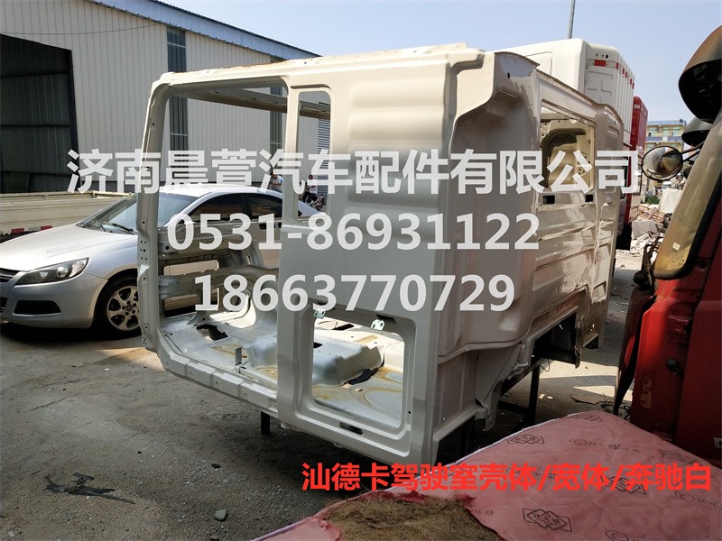 811-#0500-0425,汕德卡駕駛室殼體C7H,濟南晨萱汽車配件有限公司