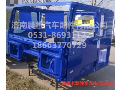 811-#0500-0425,汕德卡駕駛室殼體C7H,濟(jì)南晨萱汽車配件有限公司