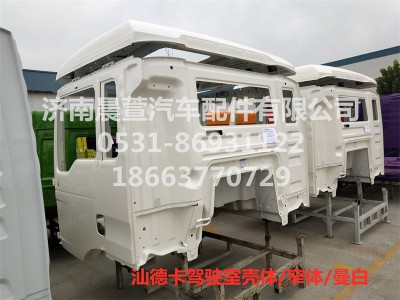 811-#0500-0481,汕德卡駕駛室殼體C5H G5,濟(jì)南晨萱汽車配件有限公司