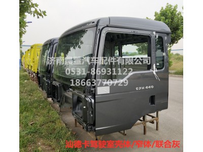 811-#0500-0481,汕德卡駕駛室殼體C5H G5,濟南晨萱汽車配件有限公司