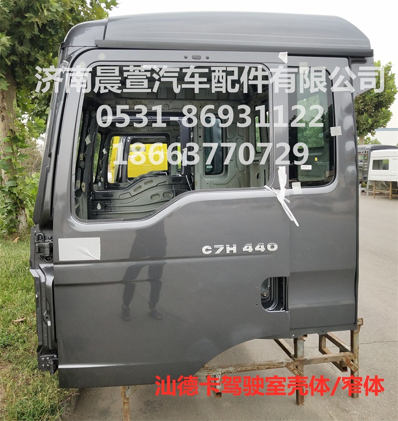 811-#0500-0481,汕德卡駕駛室殼體C5H G5,濟南晨萱汽車配件有限公司