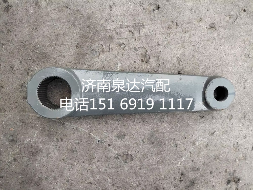 AZ9725470020,轉(zhuǎn)向器搖臂,濟(jì)南泉達(dá)汽配有限公司