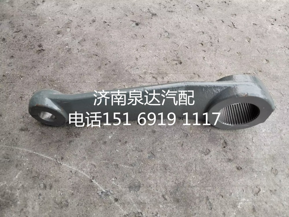 AZ9725470020,轉(zhuǎn)向器搖臂,濟(jì)南泉達(dá)汽配有限公司