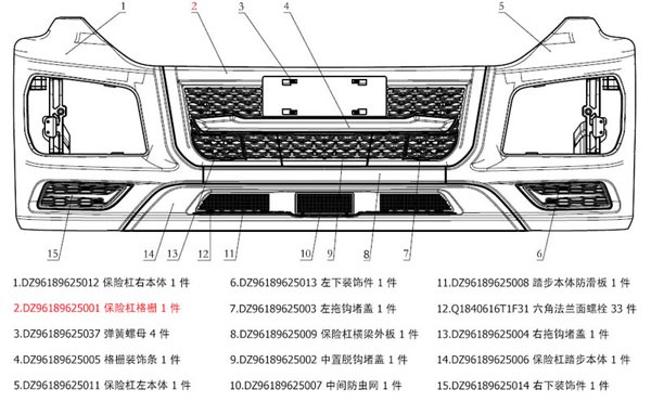 DZ96189625001,Bumper grille,濟南向前汽車配件有限公司