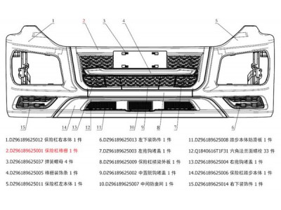 DZ96189625001,Bumper grille,濟南向前汽車配件有限公司