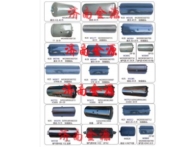 WG9000360703,儲氣筒,濟南天橋區(qū)金源汽車配件經(jīng)銷處