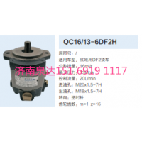 解放錫柴6DE/6DF2發(fā)動(dòng)機(jī)轉(zhuǎn)向齒輪泵助力泵液壓泵