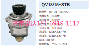 QC18/15-STD,動(dòng)力轉(zhuǎn)向齒輪泵,濟(jì)南泉達(dá)汽配有限公司