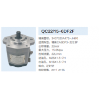 錫柴CA6DF3-22E3F發(fā)動機(jī)轉(zhuǎn)向齒輪泵轉(zhuǎn)向泵助力泵液壓油泵