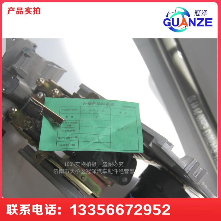 T5G轉(zhuǎn)向管柱總成711-46113-6231A/711-46113-6231A