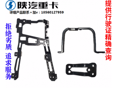 ,前大燈鋁合金支架原廠全車配件,濟(jì)南匯達(dá)汽配銷售中心