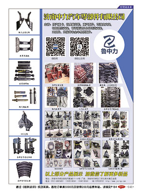 濟(jì)南中力汽車(chē)零部件有限公司