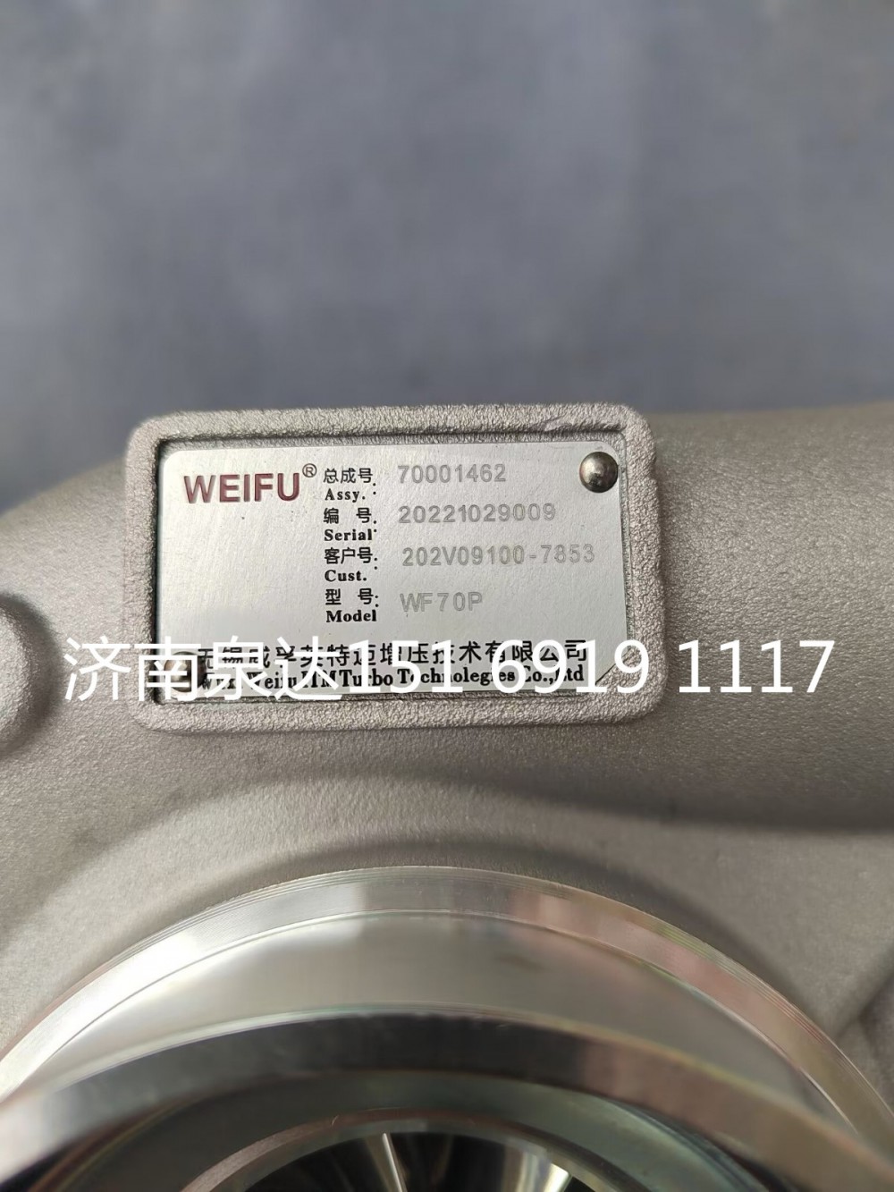 202V09100-7853,增壓器,濟南泉達汽配有限公司