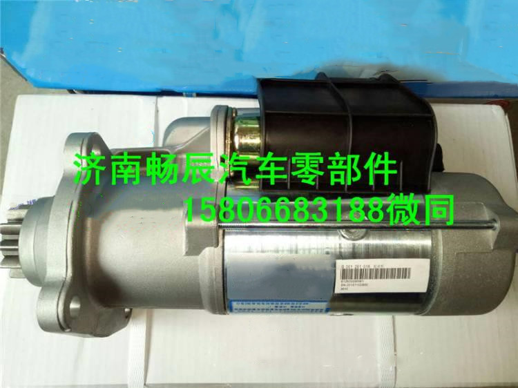 斯太爾WD615起動(dòng)機(jī)HG1500090038  濟(jì)南暢辰/HG1500090038