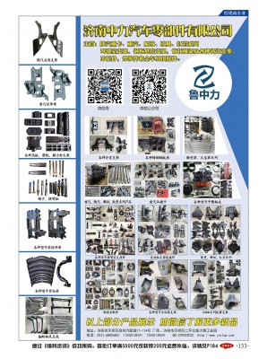 濟(jì)南中力汽車零部件有限公司