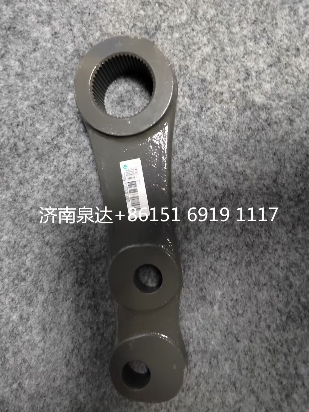 WG9931477010,轉(zhuǎn)向搖臂,濟(jì)南泉達(dá)汽配有限公司