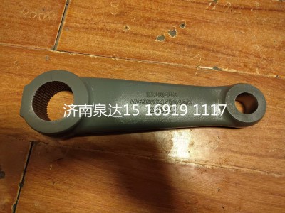 WG9925470046,轉(zhuǎn)向搖臂,濟南泉達(dá)汽配有限公司