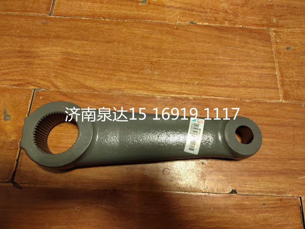 WG9925470047,轉(zhuǎn)向搖臂,濟南泉達汽配有限公司