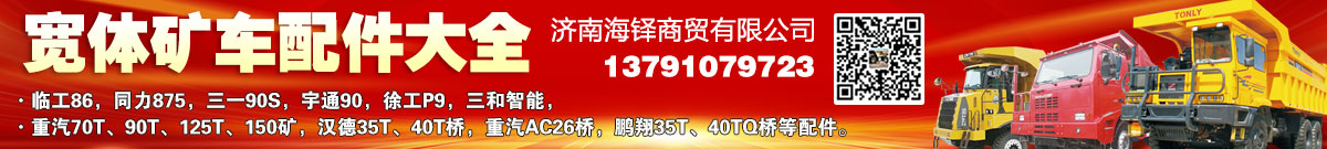 濟(jì)南海鐸
