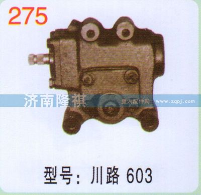 川路603,,濟(jì)南隆祺工貿(mào)有限公司