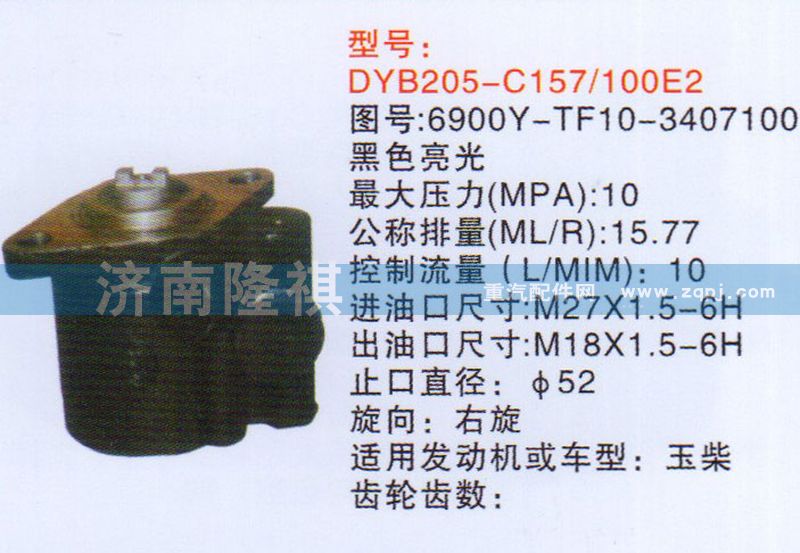 6900Y-TF10-3407100   ,,濟(jì)南隆祺工貿(mào)有限公司