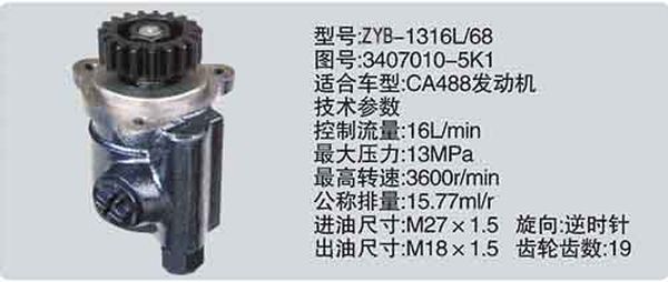 3407010-5K1,轉(zhuǎn)向助力泵，轉(zhuǎn)向助力液壓泵，轉(zhuǎn)向助力葉片泵,濟南浩強助力泵發(fā)展有限公司