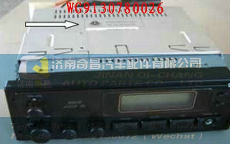 WG9130780026,后鋼板彈簧總成第九片,濟(jì)南奇昌汽車(chē)配件有限公司