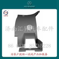 WG1642160230,下護(hù)面總成,濟(jì)南匯昇汽車配件有限公司