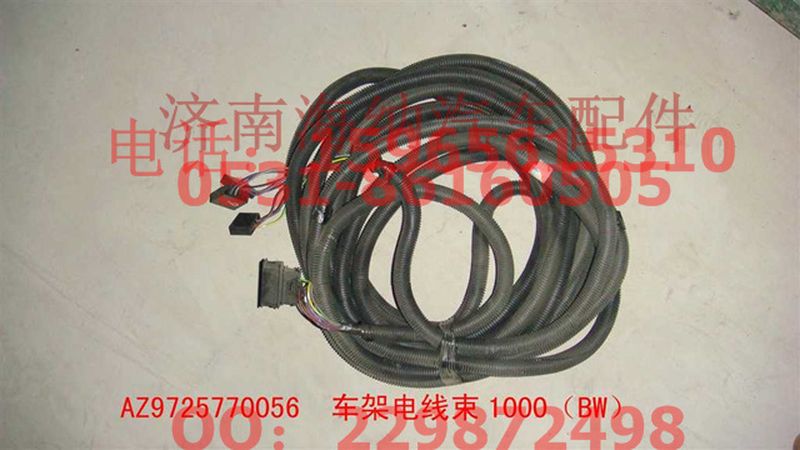 AZ9725770056,車架電線束1000,濟(jì)南海納汽配有限公司