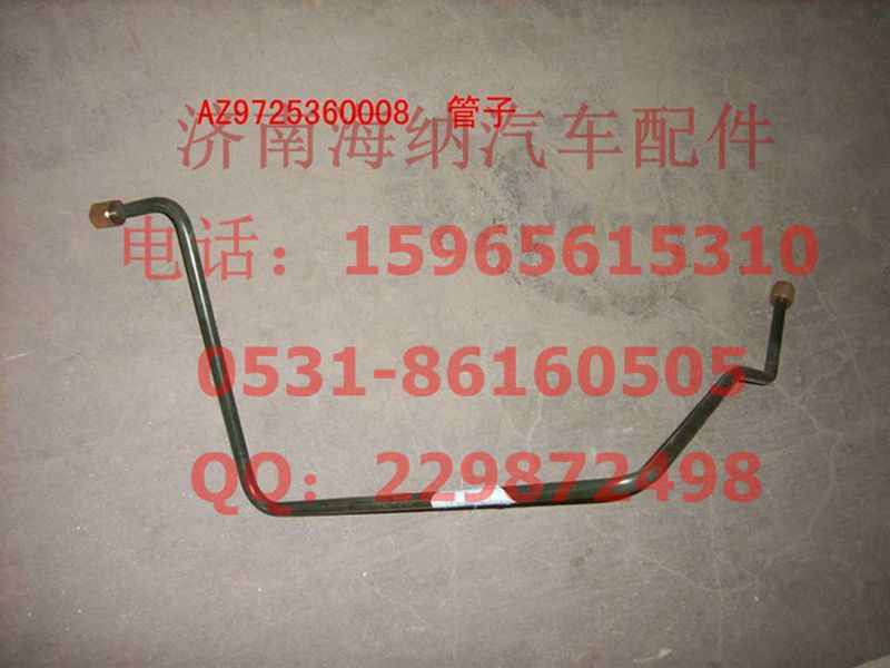 AZ9725360008,管子15軟管干燥器1(HOWO四開門),濟(jì)南海納汽配有限公司