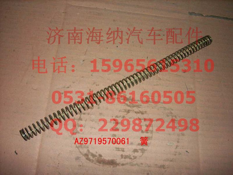 AZ9719570061,彈簧AZ9719570061,濟(jì)南海納汽配有限公司