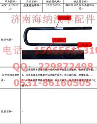 AZ9518520420,后簧騎馬螺栓,濟(jì)南海納汽配有限公司