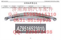 AZ9516523010,后鋼板彈簧總成,濟南海納汽配有限公司