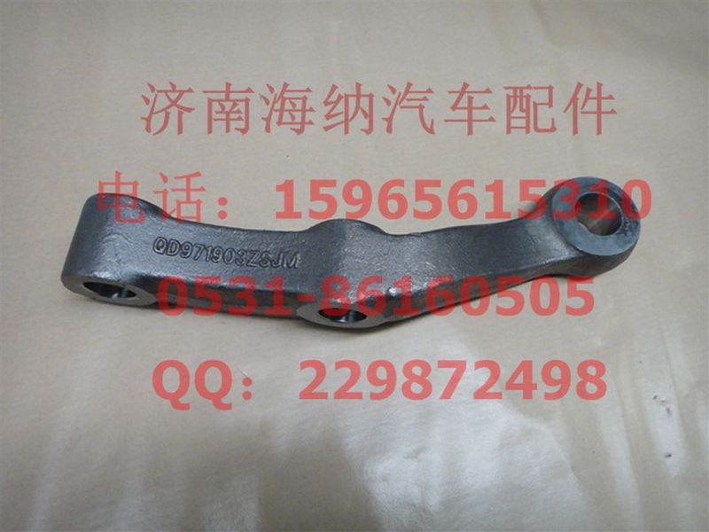 WG4005415367,轉(zhuǎn)向橫拉桿臂(左),濟南海納汽配有限公司