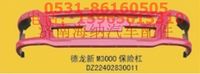 DZ22402830011,德龍新M3000保險杠2.0m，產(chǎn)地江蘇丹陽,濟南海納汽配有限公司