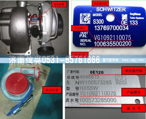 VG1092110075,廢氣渦輪增壓器（節(jié)Ⅲ）,濟(jì)南信興汽車配件貿(mào)易有限公司