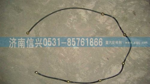 VG1096080310A,噴油器回油管總成,濟南信興汽車配件貿(mào)易有限公司