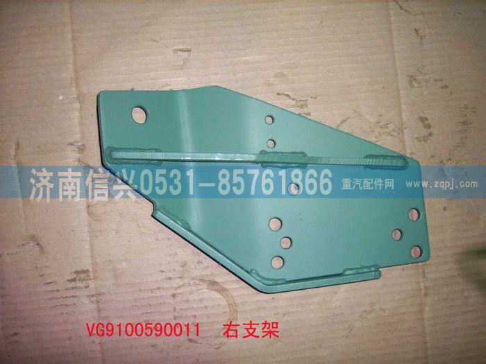 VG9100590011,右支架總成（軍車用）,濟南信興汽車配件貿易有限公司