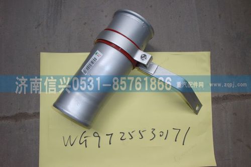 WG9725530171,中冷器進(jìn)氣鋼管,濟(jì)南信興汽車(chē)配件貿(mào)易有限公司