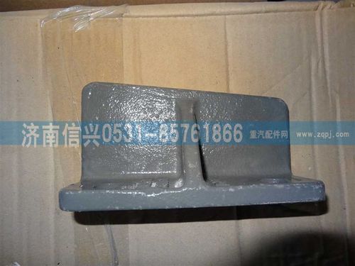 WG9725592012,左限位支架,濟(jì)南信興汽車配件貿(mào)易有限公司