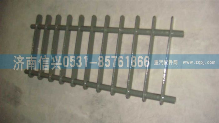 AZ9725930264,散熱器防護(hù)柵總成,濟(jì)南信興汽車配件貿(mào)易有限公司