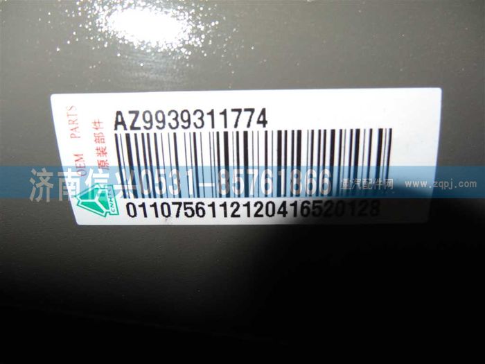 AZ9939311774,AZ9939311774傳動(dòng)軸,濟(jì)南信興汽車配件貿(mào)易有限公司